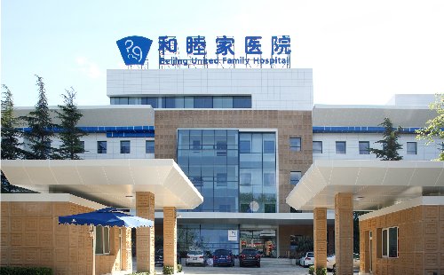 北京和睦家医院